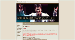 Desktop Screenshot of kissy21.com